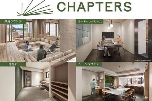 「住む・働く・つながる」新たな住まいのカテゴリー「Working Residence」を提案 フリーランスのための賃貸レジデンス『CHAPTERS（チャプターズ）』発表(ニュースリリース)