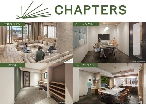 「住む・働く・つながる」新たな住まいのカテゴリー「Working Residence」を提案 フリーランスのための賃貸レジデンス『CHAPTERS（チャプターズ）』発表(ニュースリリース)