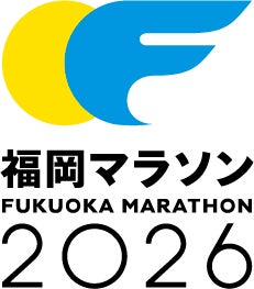 福岡マラソン2026への協賛のお知らせ