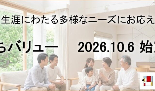 オープンハウスグループ、長期的な顧客接点に重点を置いた新会社を設立