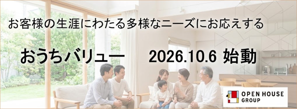 オープンハウスグループ、長期的な顧客接点に重点を置いた新会社を設立