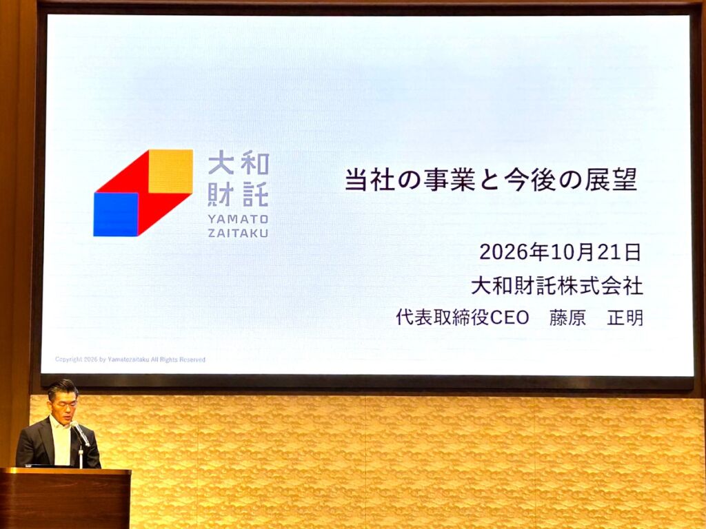 大和財託、「第四回 大和財託関西安全協力会 安全大会」を開催　安全大会には206名が参加