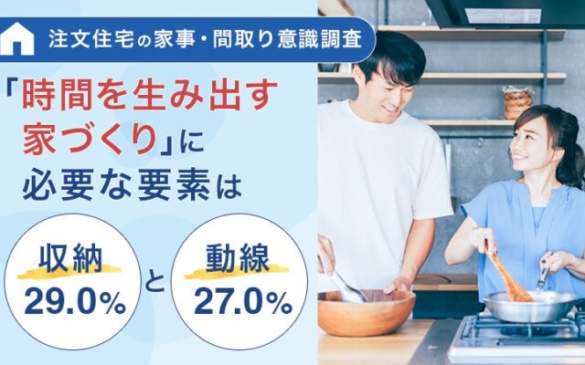 いえらぶGROUPが大阪支社を増床！関西圏の住まい探しがもっとスムーズに？