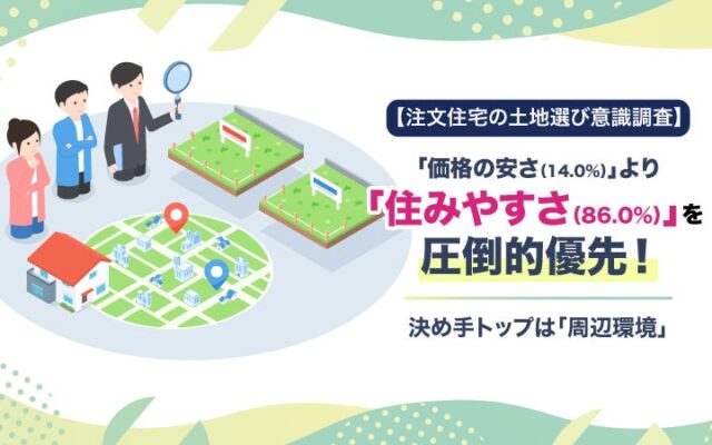いえらぶGROUPが大阪支社を増床！関西圏の住まい探しがもっとスムーズに？