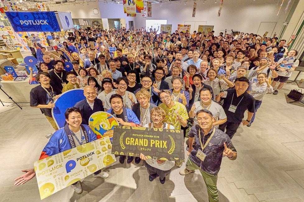 地域経済創発に資する取り組みを表彰する「POTLUCK AWARD 2026」 高知県土佐清水市発の「satoyadoくぼつ」がグランプリを受賞！