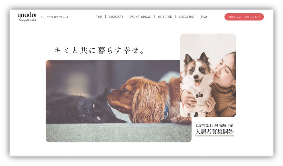 愛するペットと暮らす幸せを、もっと身近に。「quador Contigo 西新」 入居者募集開始！