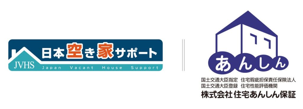 実家の空き家、売る前に「建物の安心」を示す選択肢　日本空き家サポートと住宅あんしん保証が業務提携