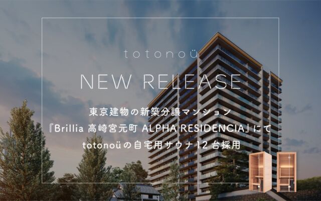 函館発！3Dプリンタで伝統模様を再現した室内窓が、住まいのデザインとコストに革新をもたらす