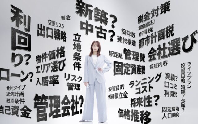 宇垣美里さん出演 Propally 新CM「不動産投資って複雑そう？」篇、公開1週間で200万回再生を突破