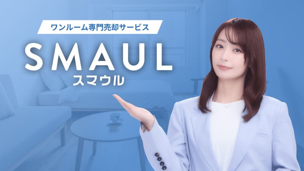 宇垣美里さんが「SMAUL」のイメージキャラクターに　投資用ワンルーム特化、営業電話ナシ・仲介手数料0円の売却サービス