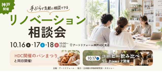 BIZcomfort、空室再生の取り組みで「リノベーション・オブ・ザ・イヤー2026」にエントリー 街の空室を“都市の余白インフラ”へ。10月27日（火）まで一般投票を受付中