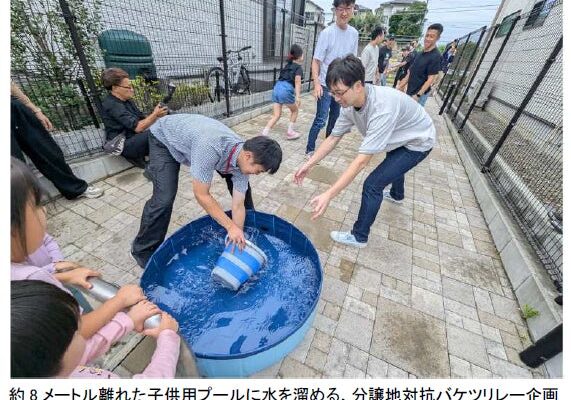 防災・減災を楽しく学べる分譲地対抗企画「マチトモカップ2026 秋まつり～防災・減災運動会～」