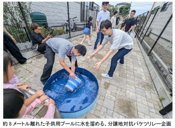 防災・減災を楽しく学べる分譲地対抗企画「マチトモカップ2026 秋まつり～防災・減災運動会～」